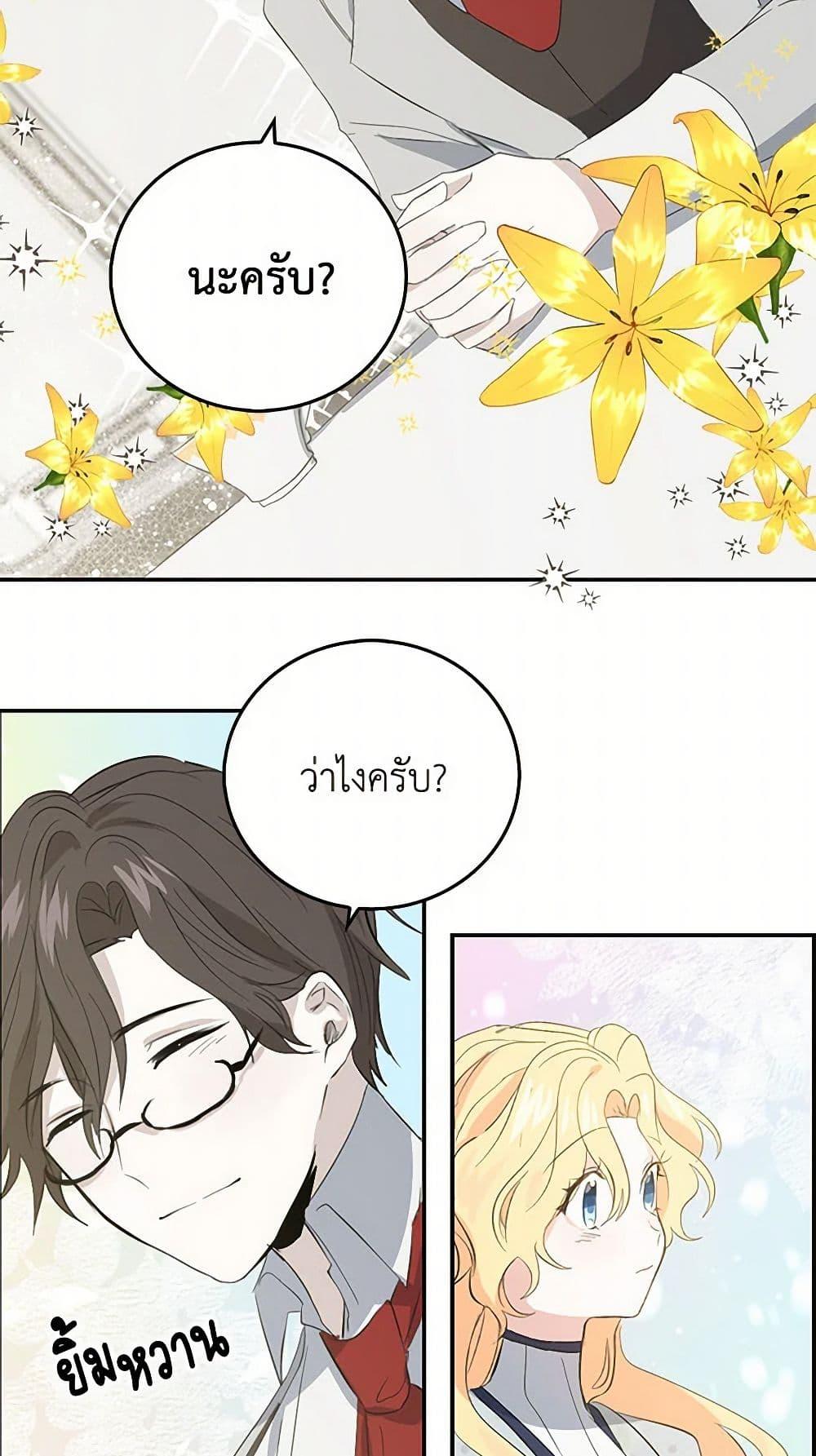 I’m the Ex-Girlfriend of a Soldier ตอนที่ 5 46