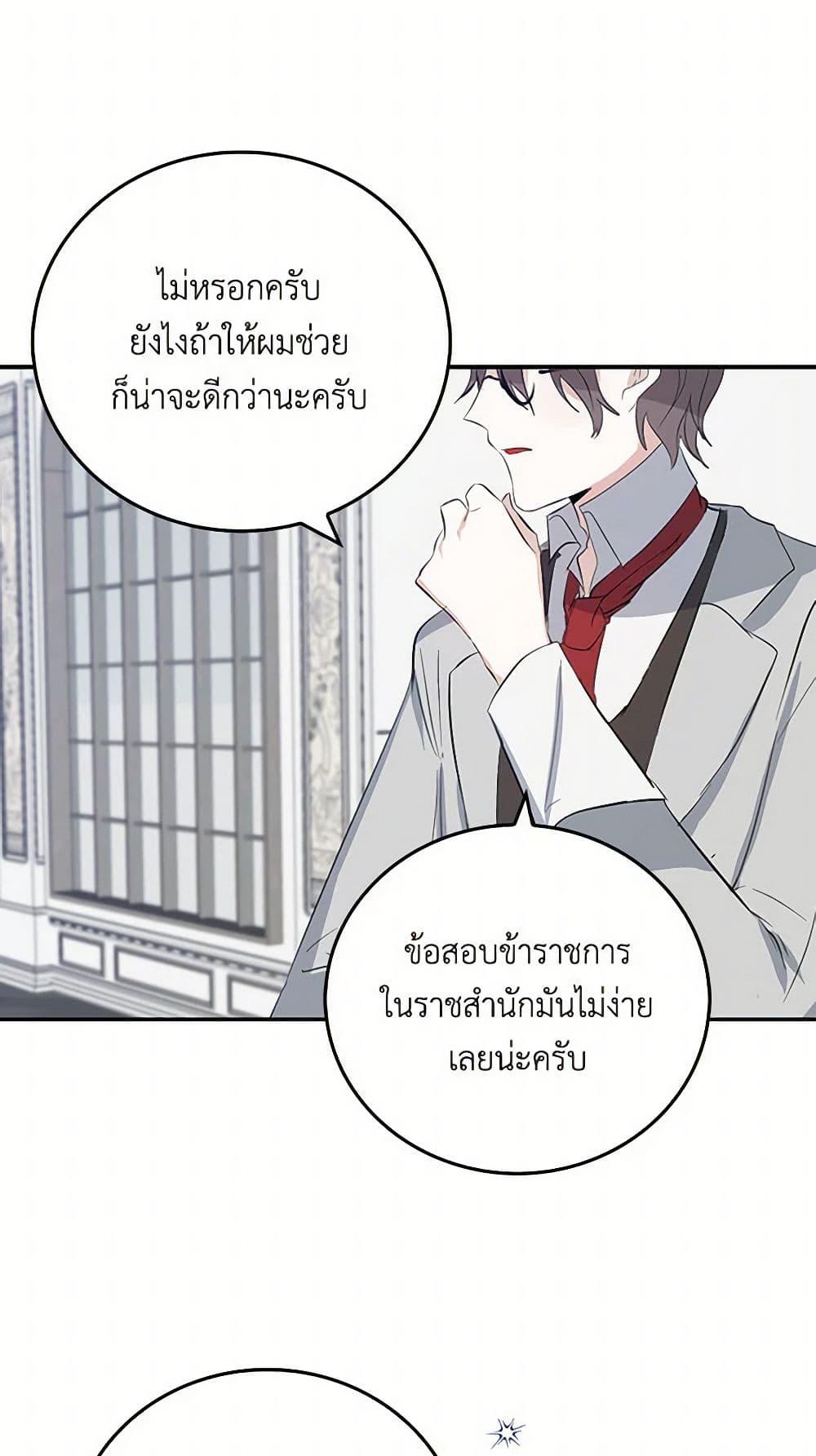 I’m the Ex-Girlfriend of a Soldier ตอนที่ 5 37