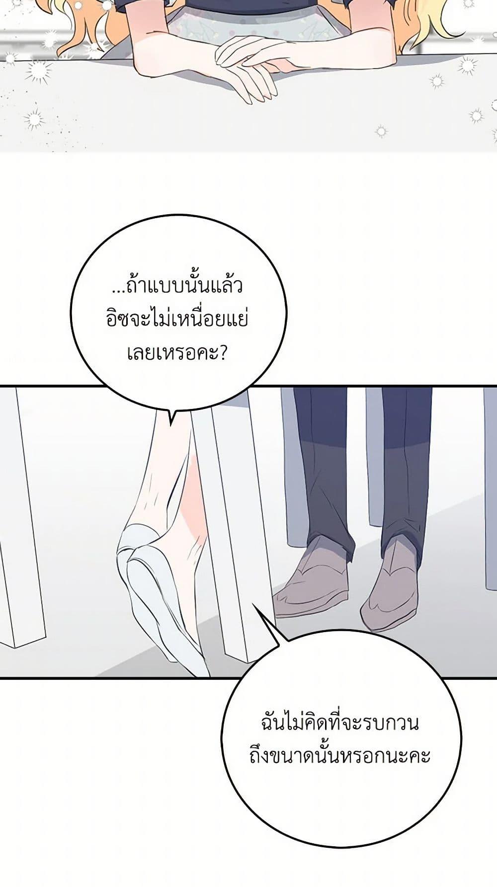 I’m the Ex-Girlfriend of a Soldier ตอนที่ 5 36