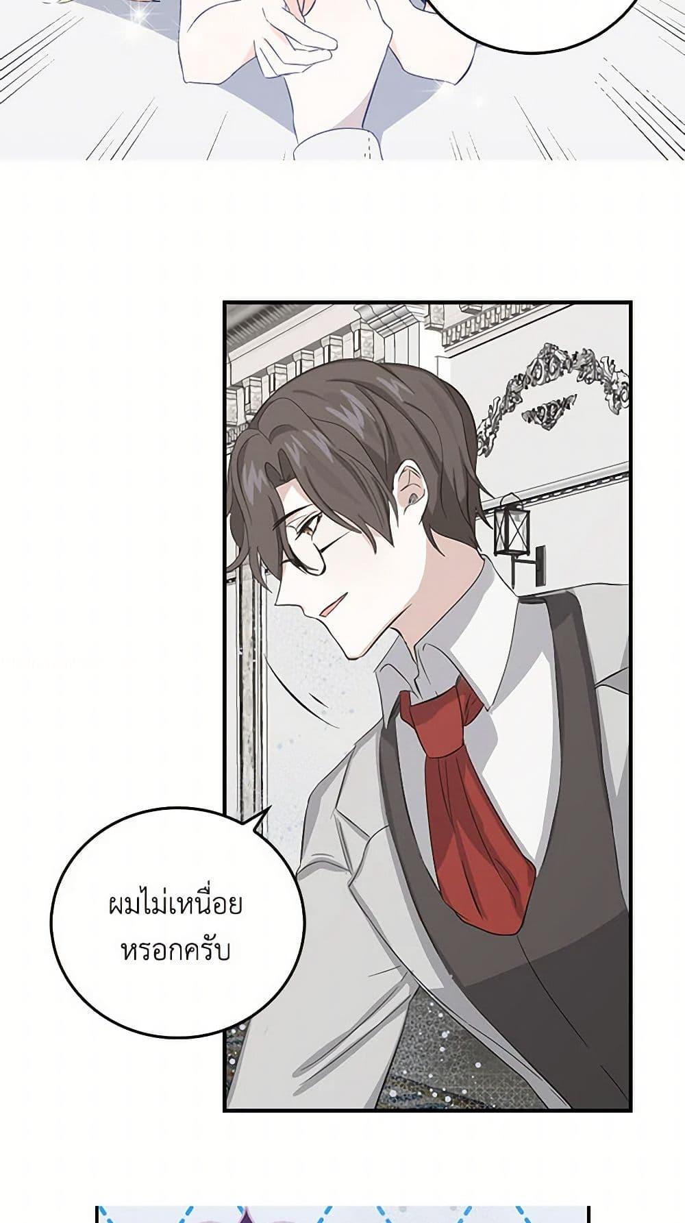 I’m the Ex-Girlfriend of a Soldier ตอนที่ 5 48