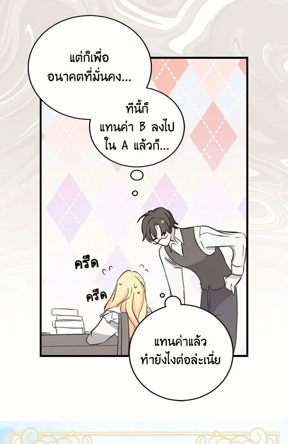 I’m the Ex-Girlfriend of a Soldier ตอนที่ 6 6