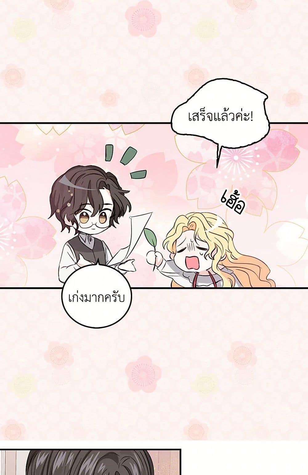I’m the Ex-Girlfriend of a Soldier ตอนที่ 6 8