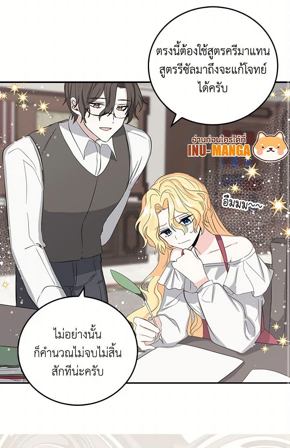 I’m the Ex-Girlfriend of a Soldier ตอนที่ 6 4