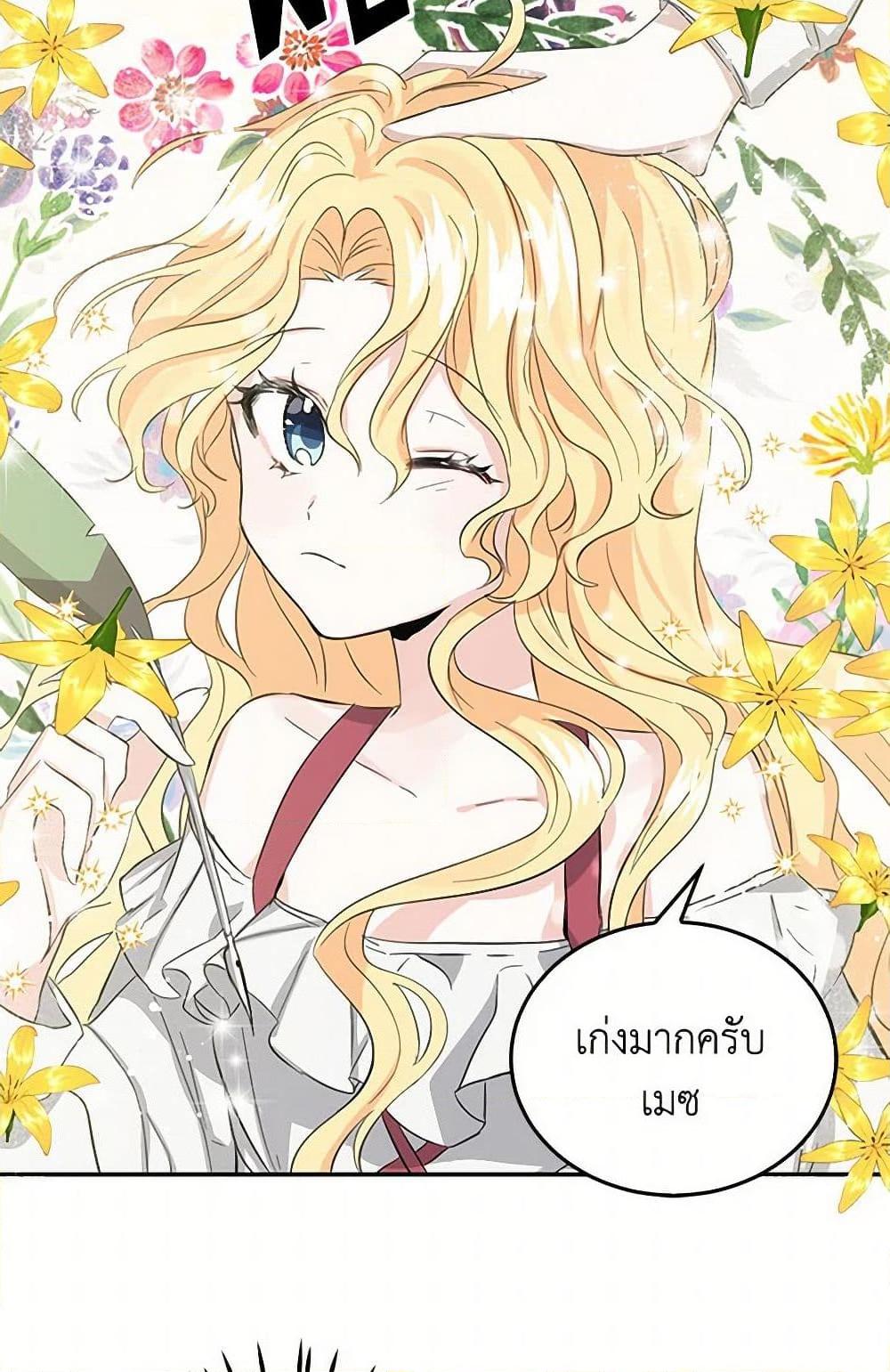 I’m the Ex-Girlfriend of a Soldier ตอนที่ 6 11