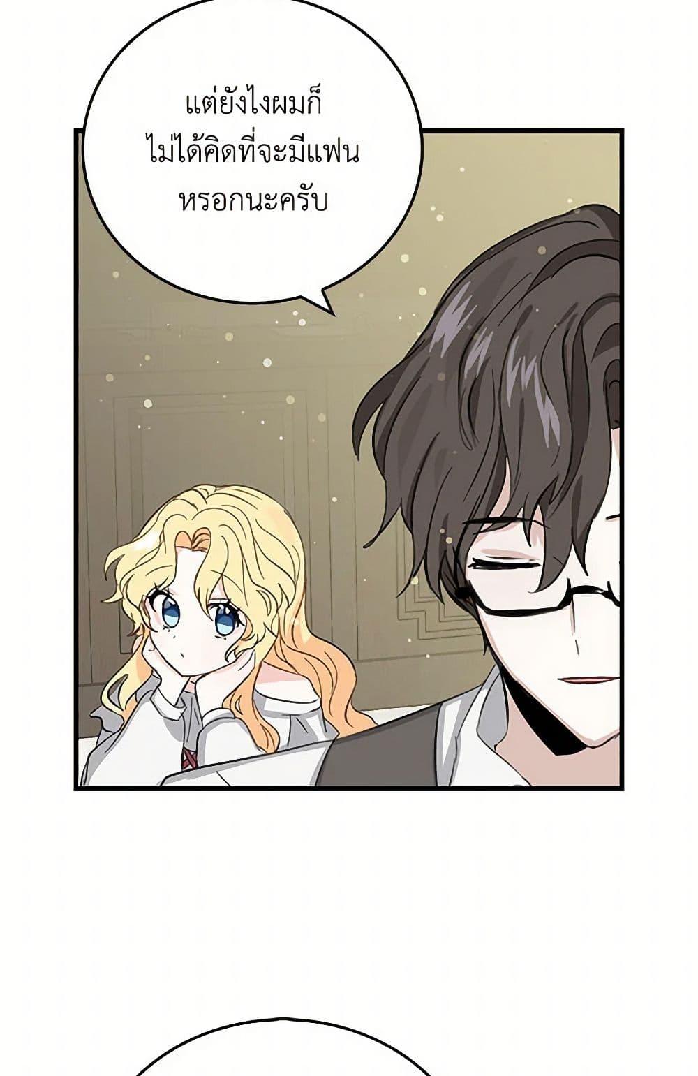 I’m the Ex-Girlfriend of a Soldier ตอนที่ 6 14