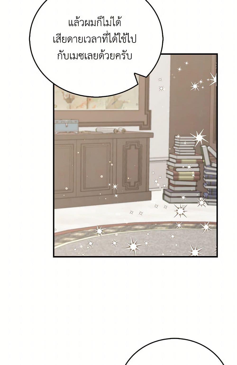 I’m the Ex-Girlfriend of a Soldier ตอนที่ 6 15