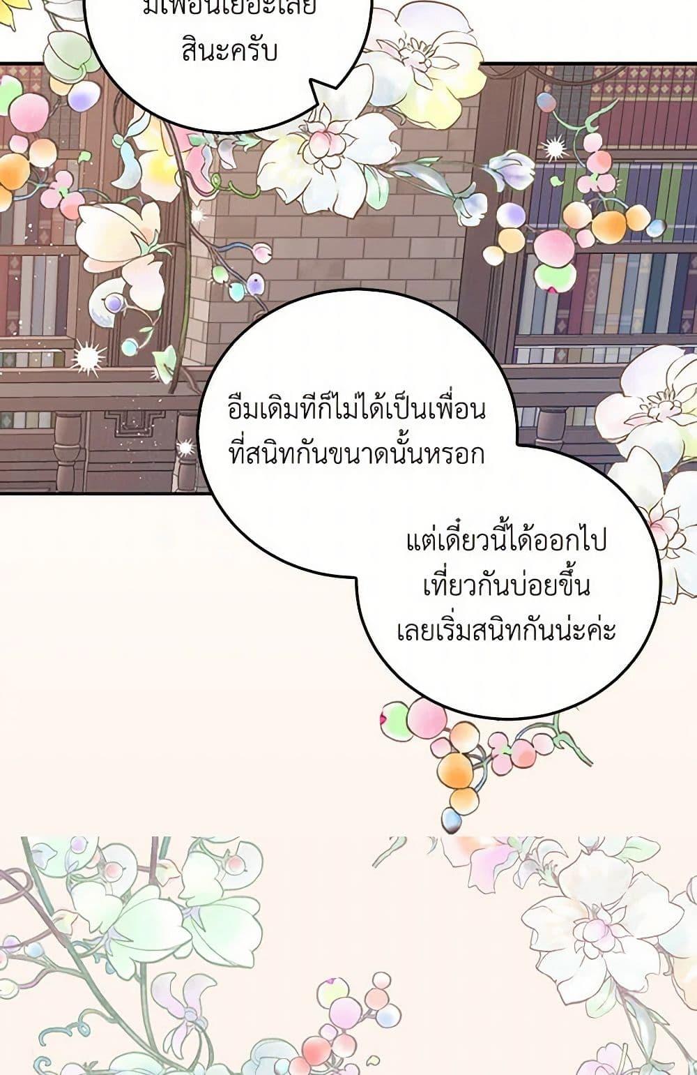I’m the Ex-Girlfriend of a Soldier ตอนที่ 6 22
