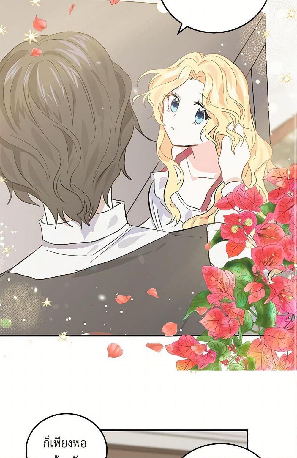 I’m the Ex-Girlfriend of a Soldier ตอนที่ 6 19