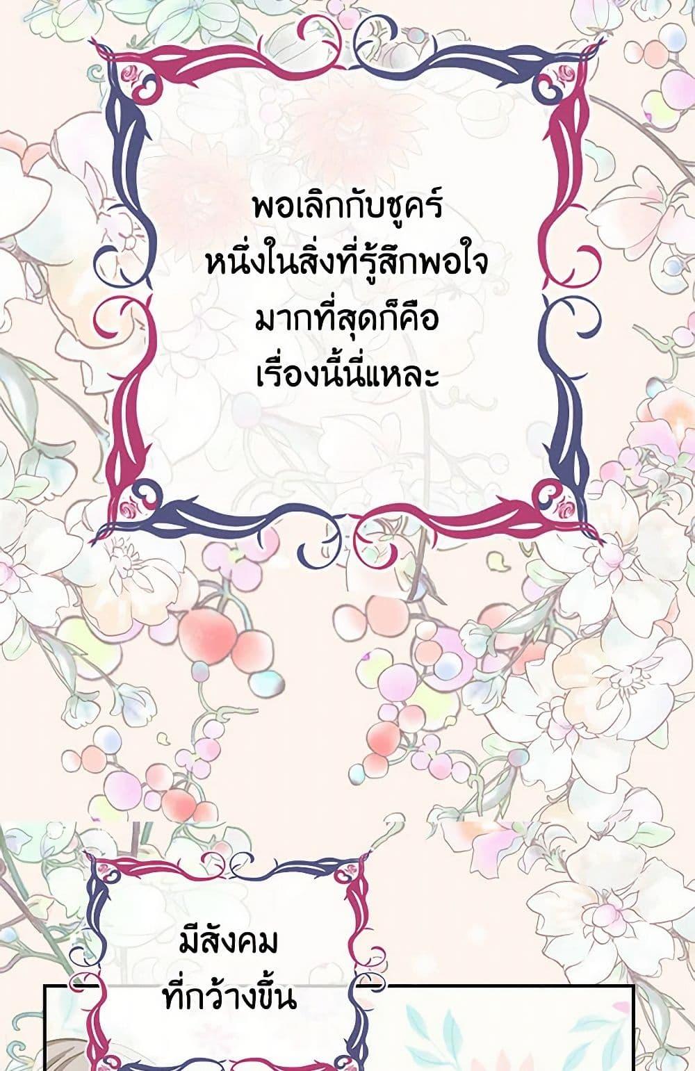 I’m the Ex-Girlfriend of a Soldier ตอนที่ 6 23