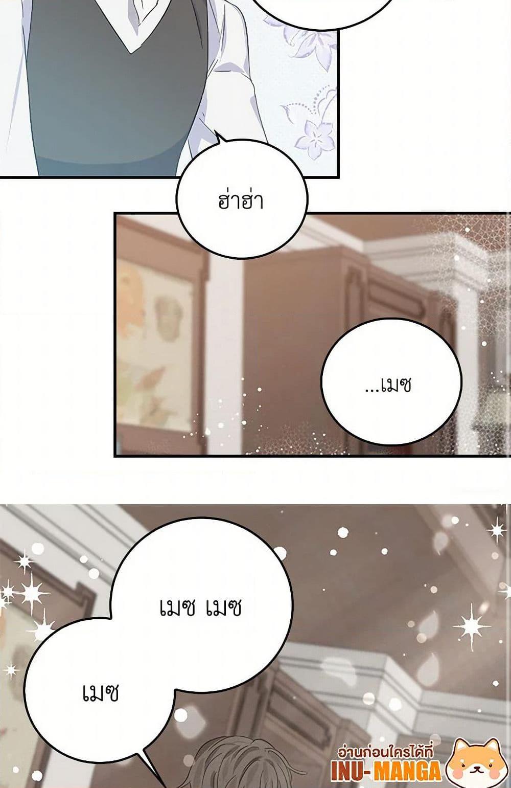 I’m the Ex-Girlfriend of a Soldier ตอนที่ 6 35