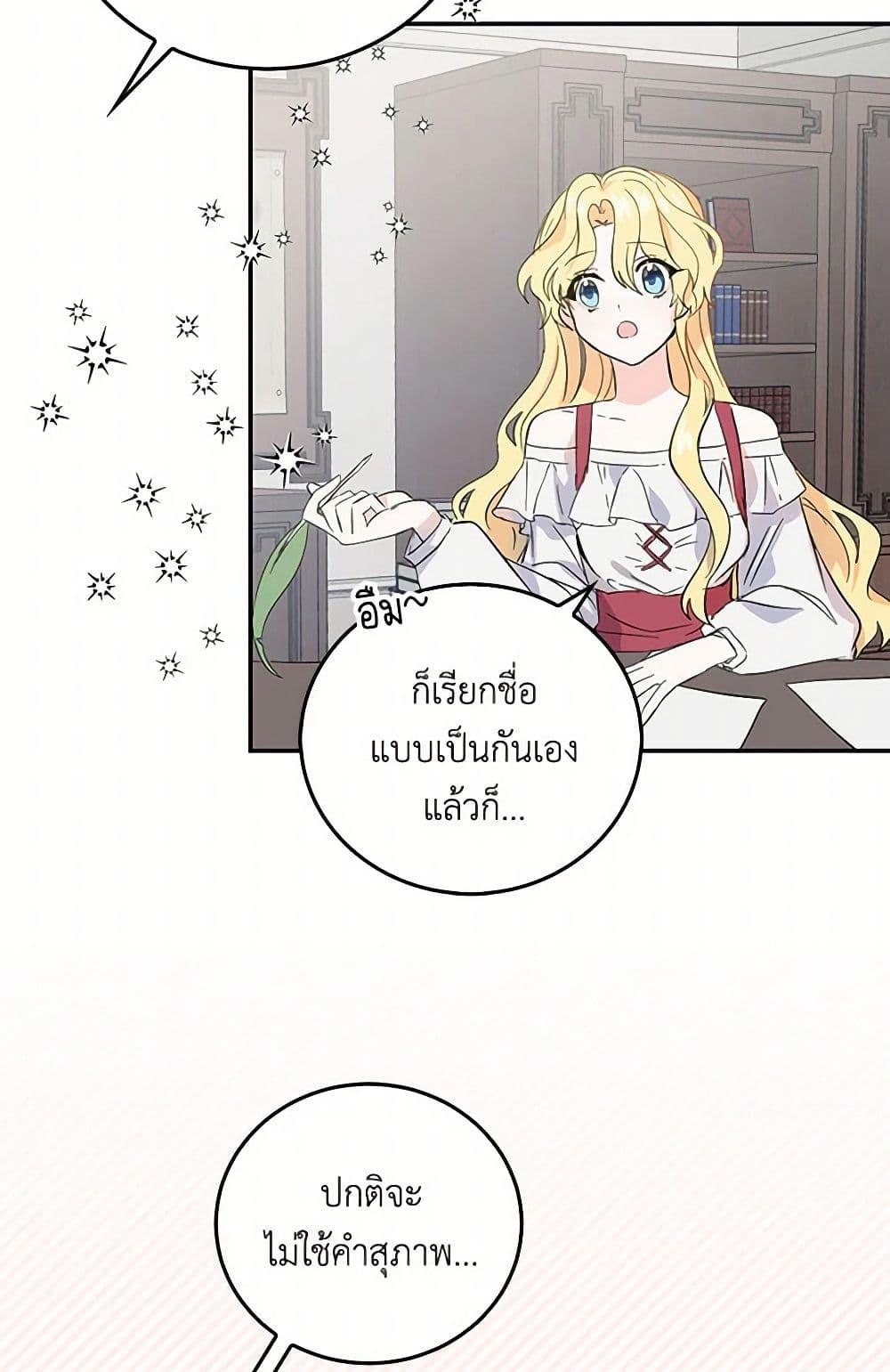 I’m the Ex-Girlfriend of a Soldier ตอนที่ 6 30