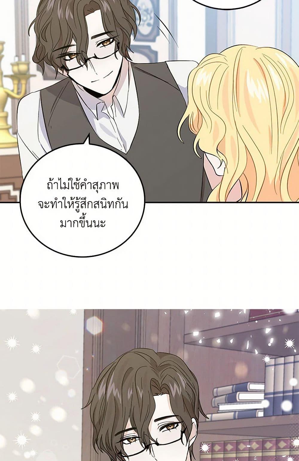 I’m the Ex-Girlfriend of a Soldier ตอนที่ 6 32