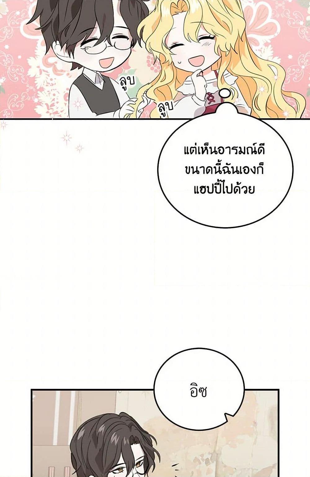 I’m the Ex-Girlfriend of a Soldier ตอนที่ 6 39