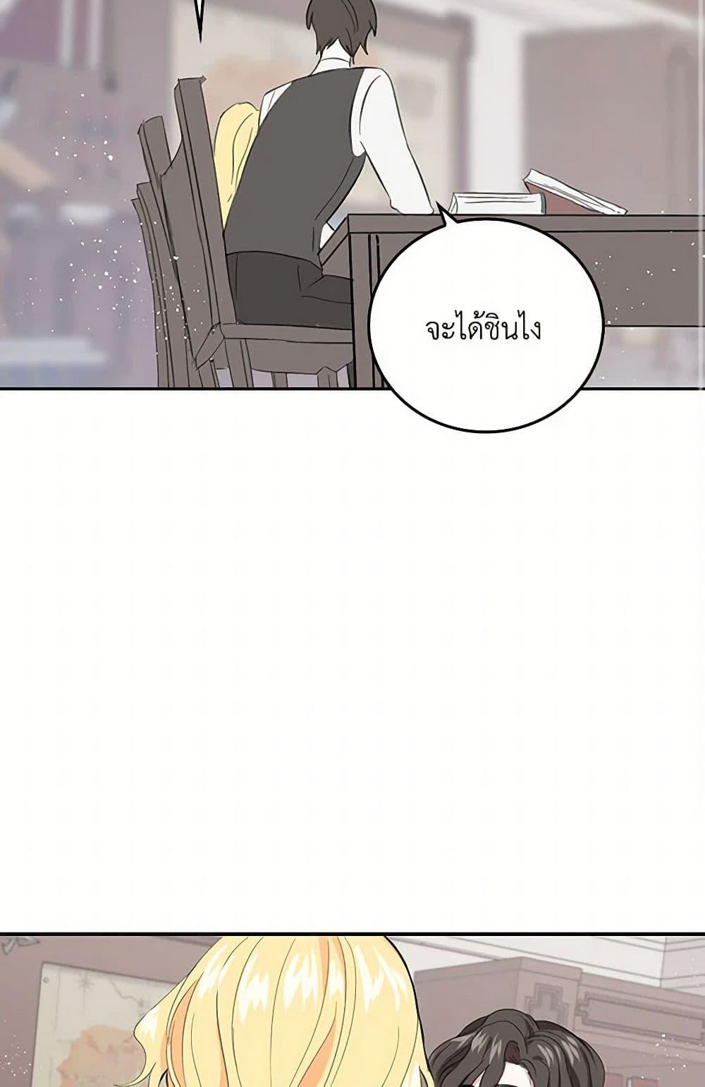 I’m the Ex-Girlfriend of a Soldier ตอนที่ 6 37