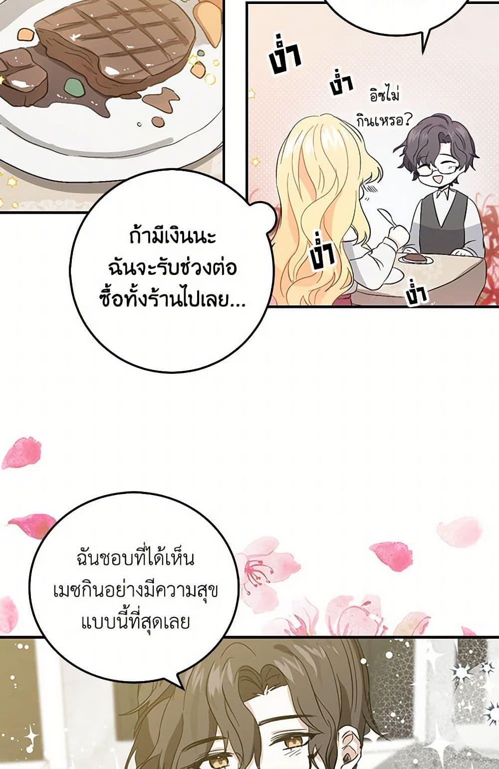 I’m the Ex-Girlfriend of a Soldier ตอนที่ 6 43