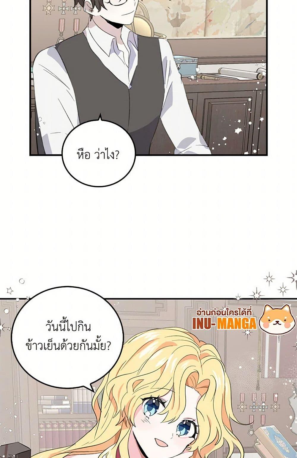 I’m the Ex-Girlfriend of a Soldier ตอนที่ 6 40