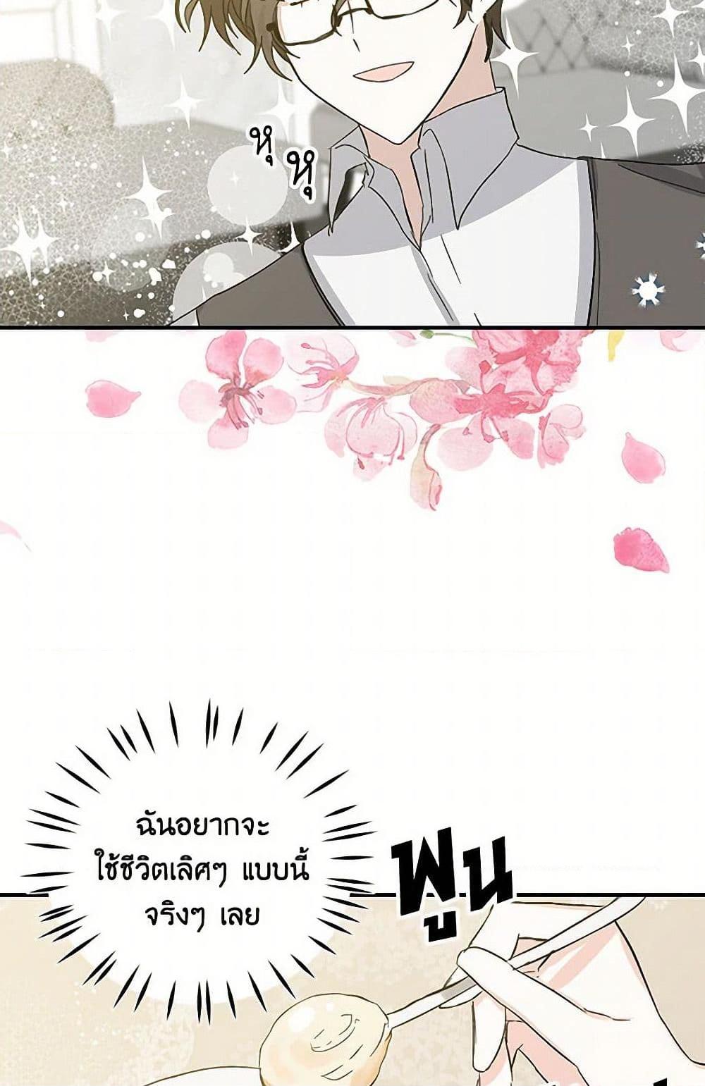 I’m the Ex-Girlfriend of a Soldier ตอนที่ 6 44