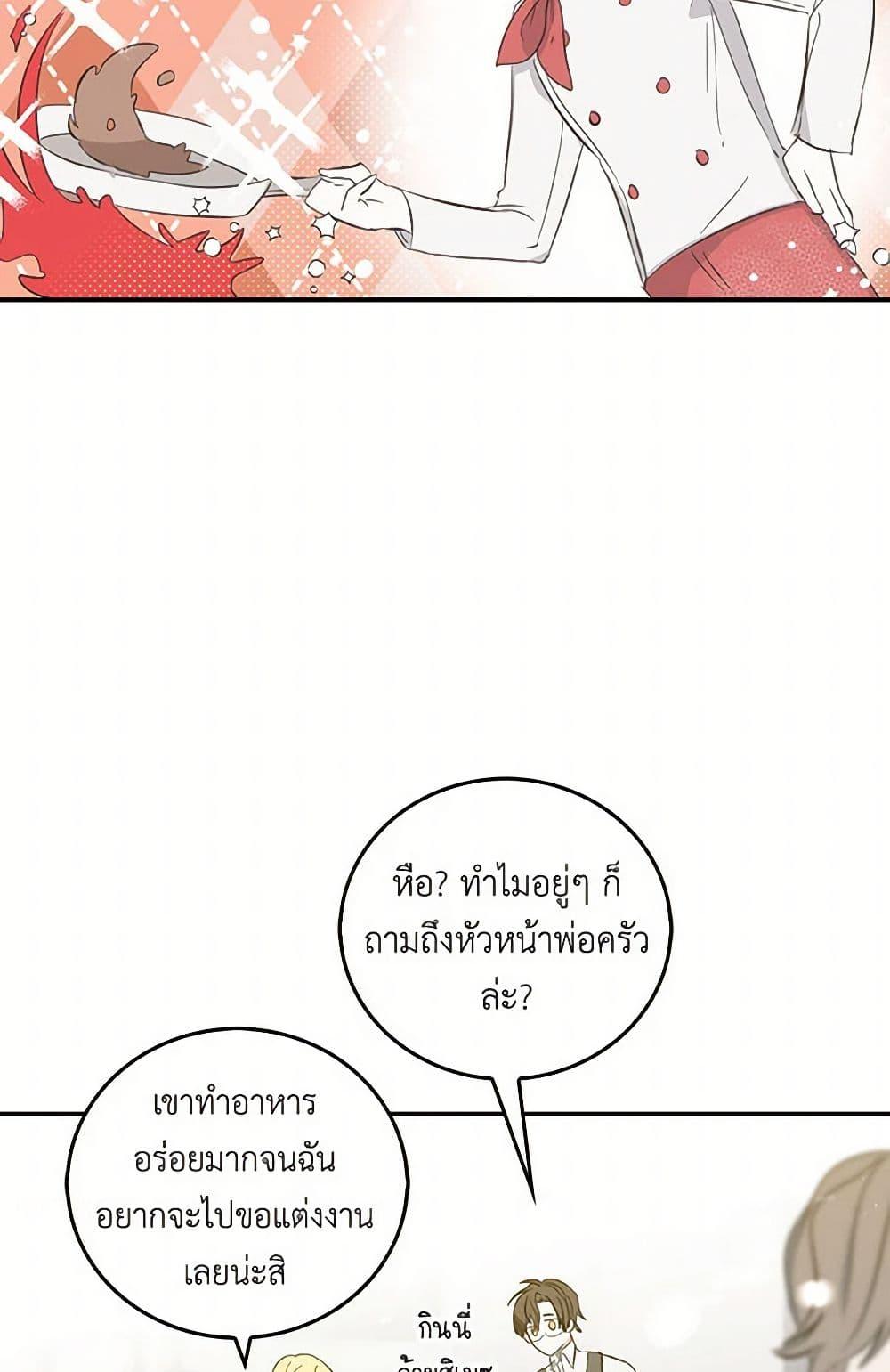 I’m the Ex-Girlfriend of a Soldier ตอนที่ 6 47