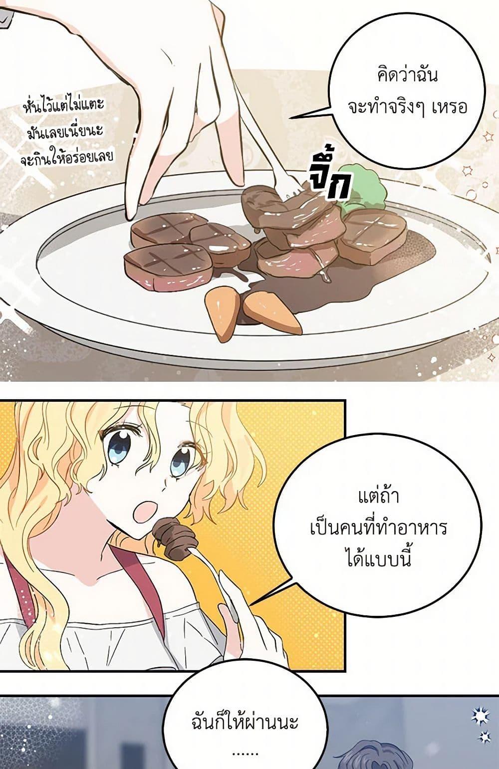 I’m the Ex-Girlfriend of a Soldier ตอนที่ 6 49