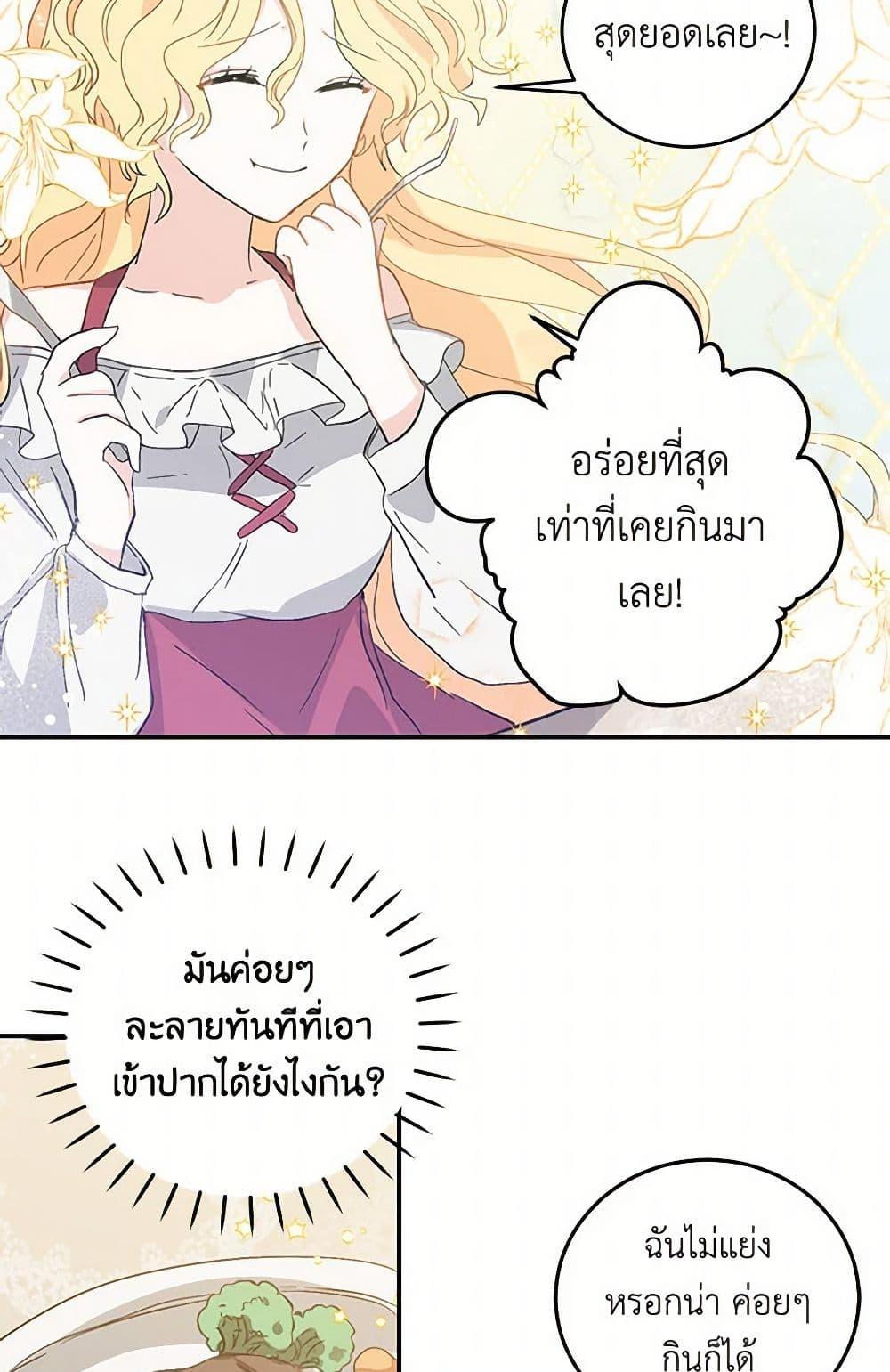 I’m the Ex-Girlfriend of a Soldier ตอนที่ 6 42