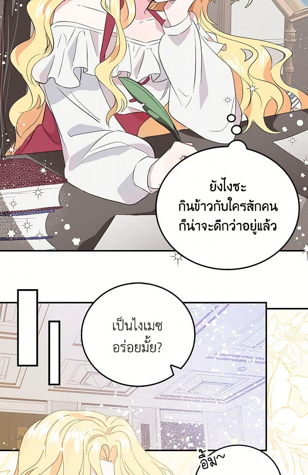 I’m the Ex-Girlfriend of a Soldier ตอนที่ 6 41
