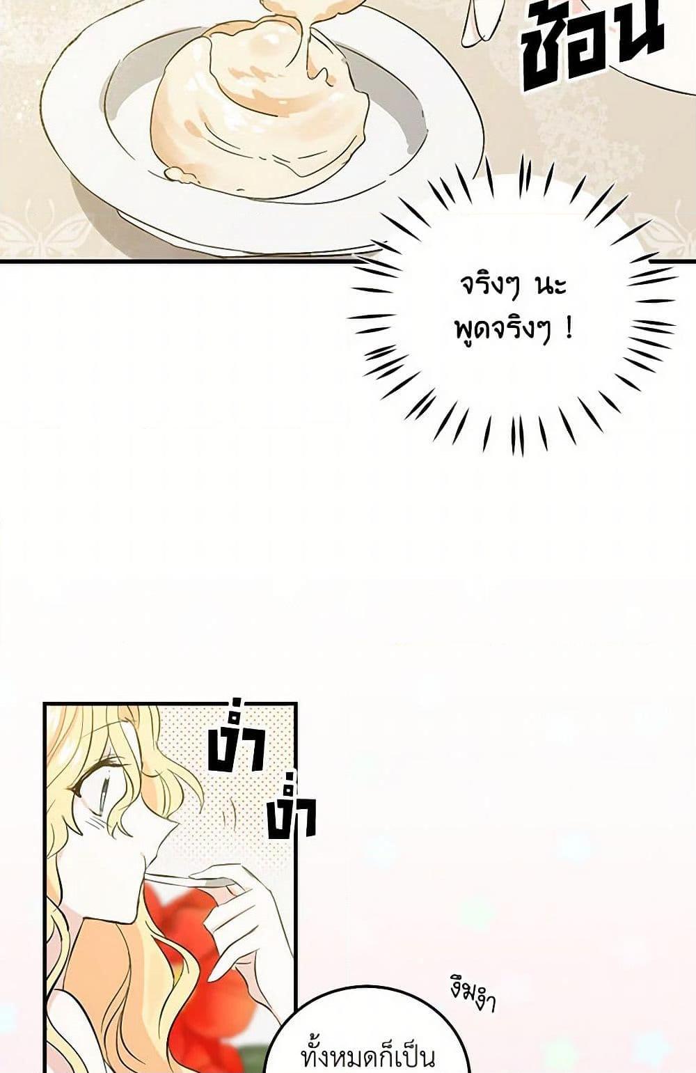 I’m the Ex-Girlfriend of a Soldier ตอนที่ 6 45