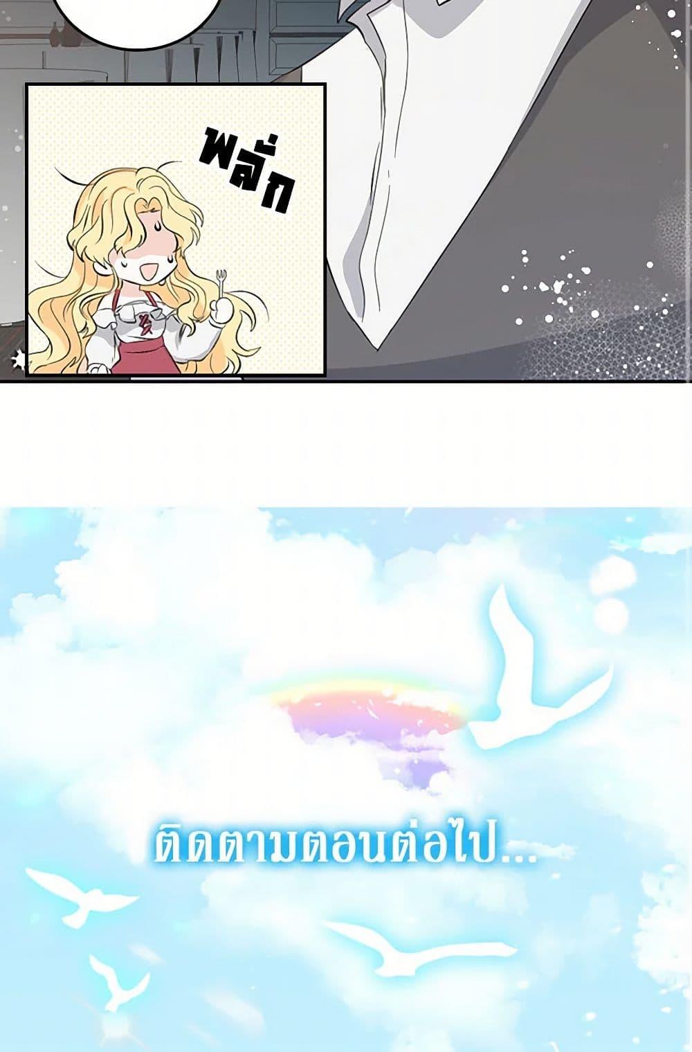 I’m the Ex-Girlfriend of a Soldier ตอนที่ 6 51