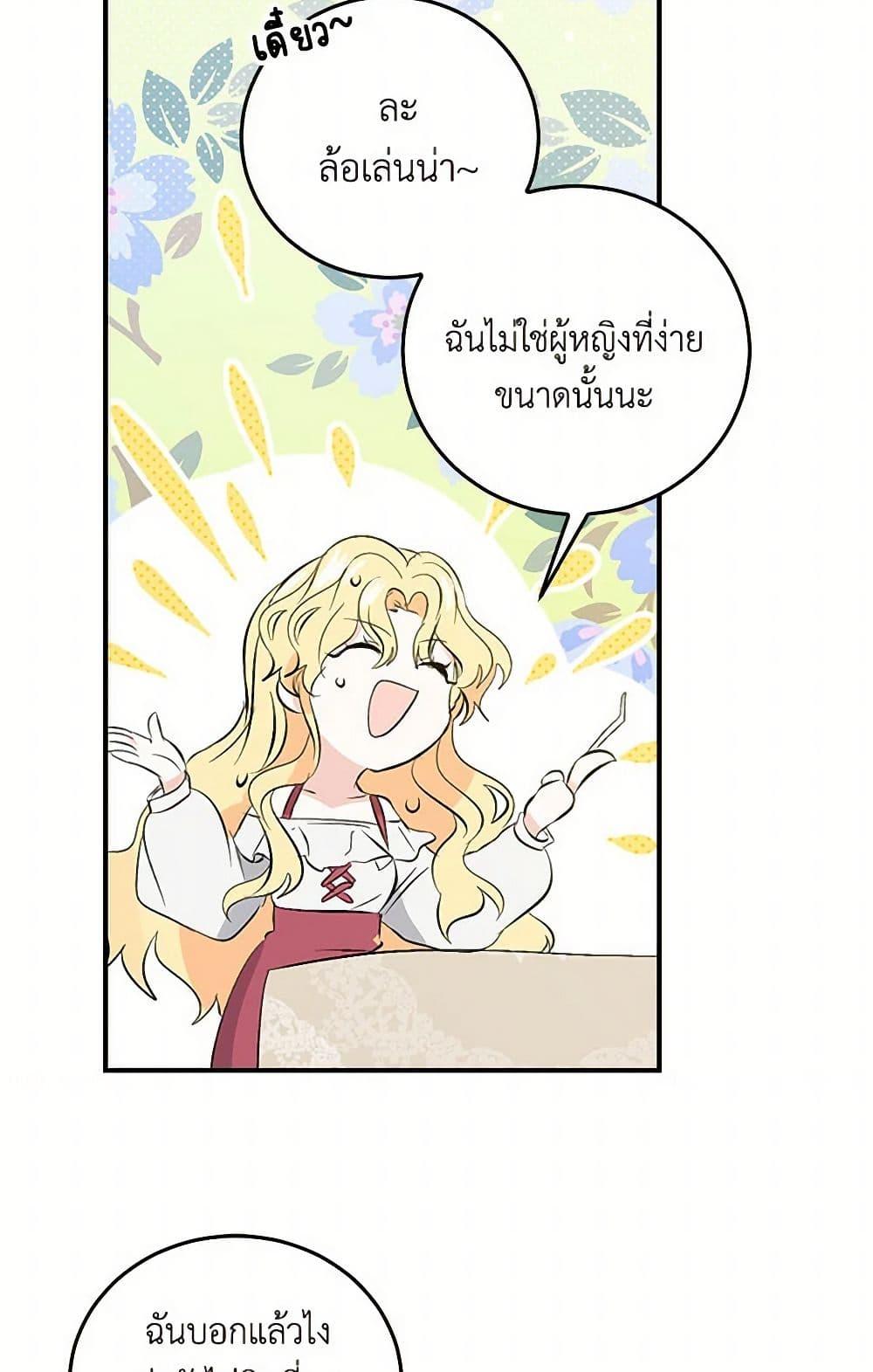 I’m the Ex-Girlfriend of a Soldier ตอนที่ 7 7