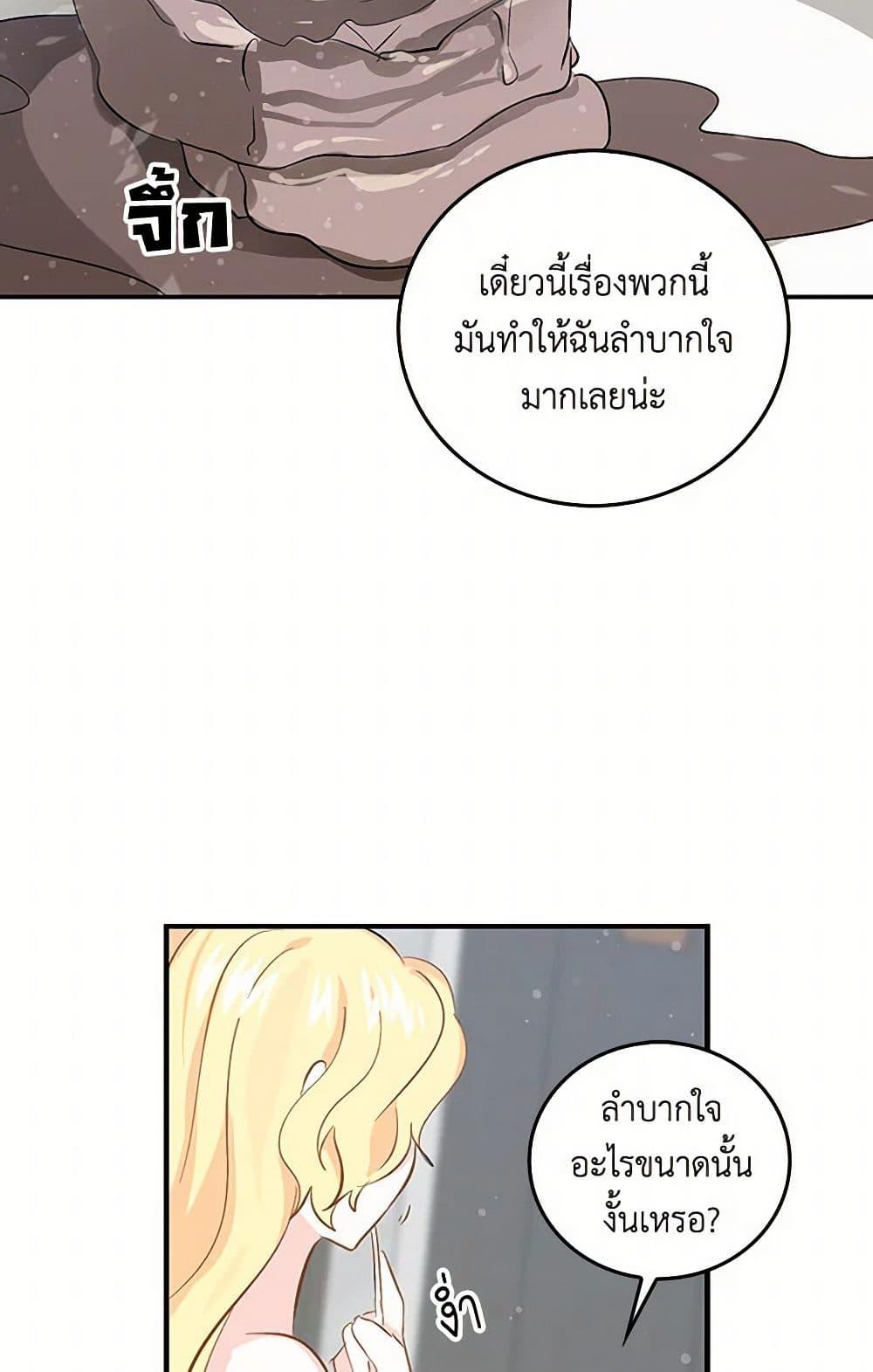 I’m the Ex-Girlfriend of a Soldier ตอนที่ 7 16