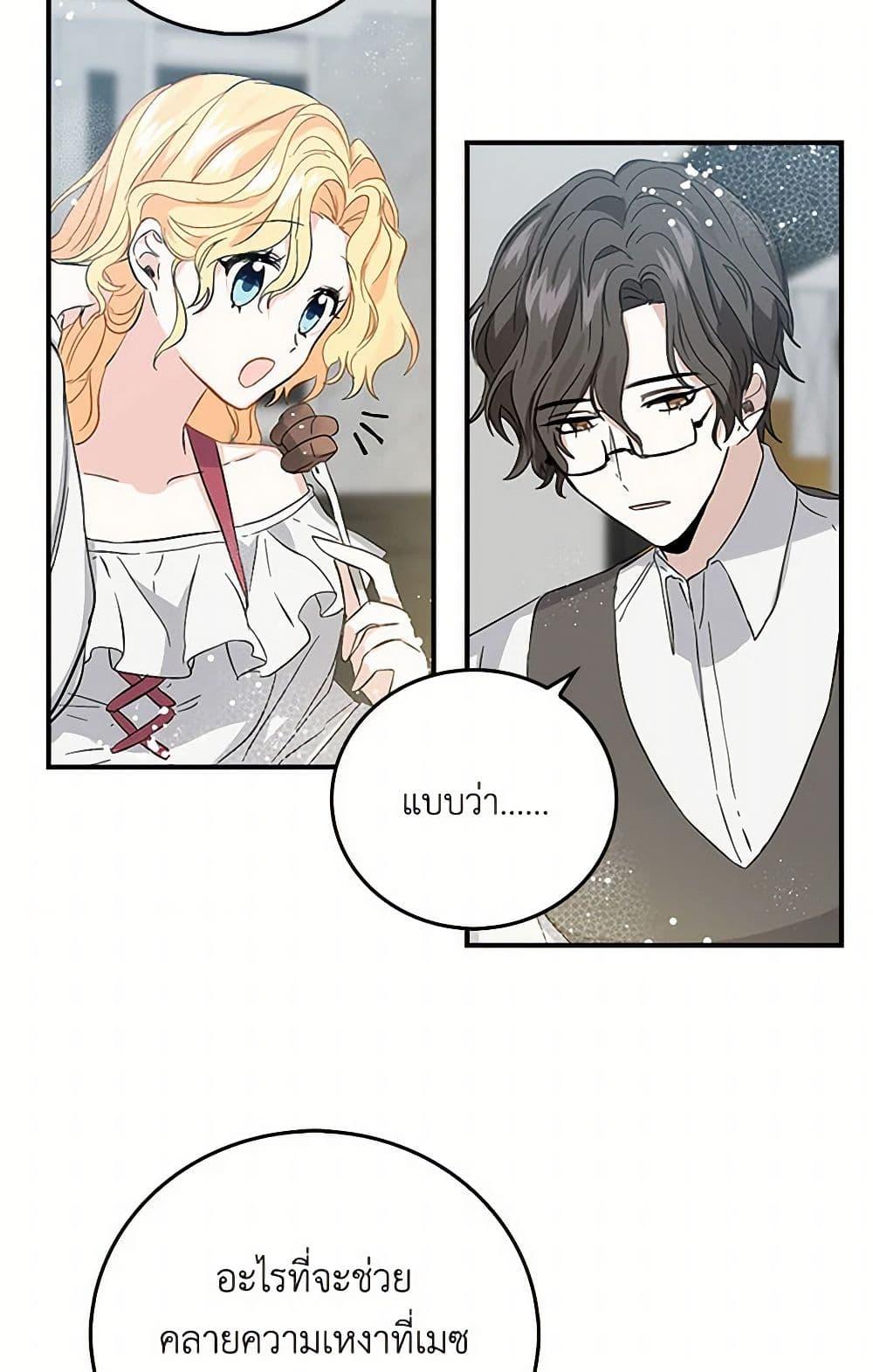 I’m the Ex-Girlfriend of a Soldier ตอนที่ 7 10