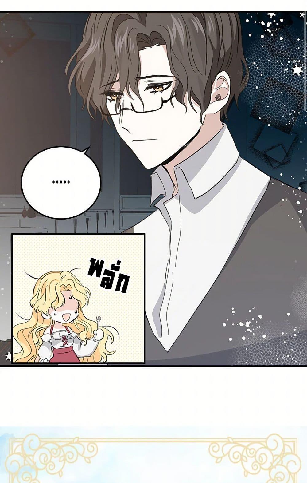 I’m the Ex-Girlfriend of a Soldier ตอนที่ 7 5