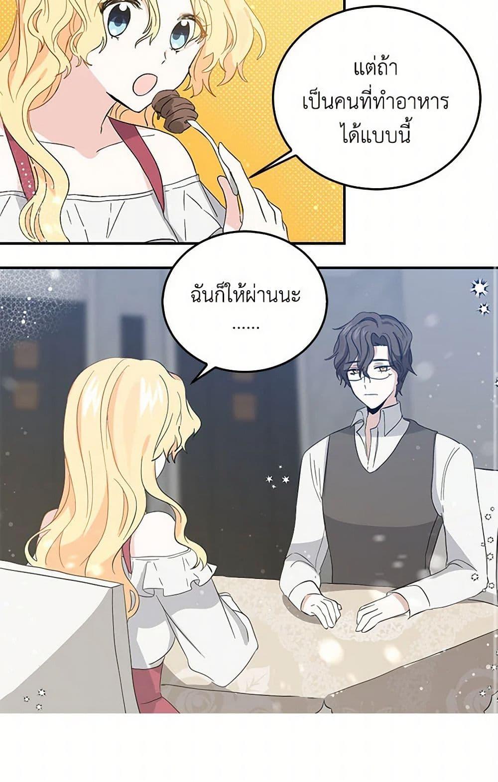 I’m the Ex-Girlfriend of a Soldier ตอนที่ 7 4