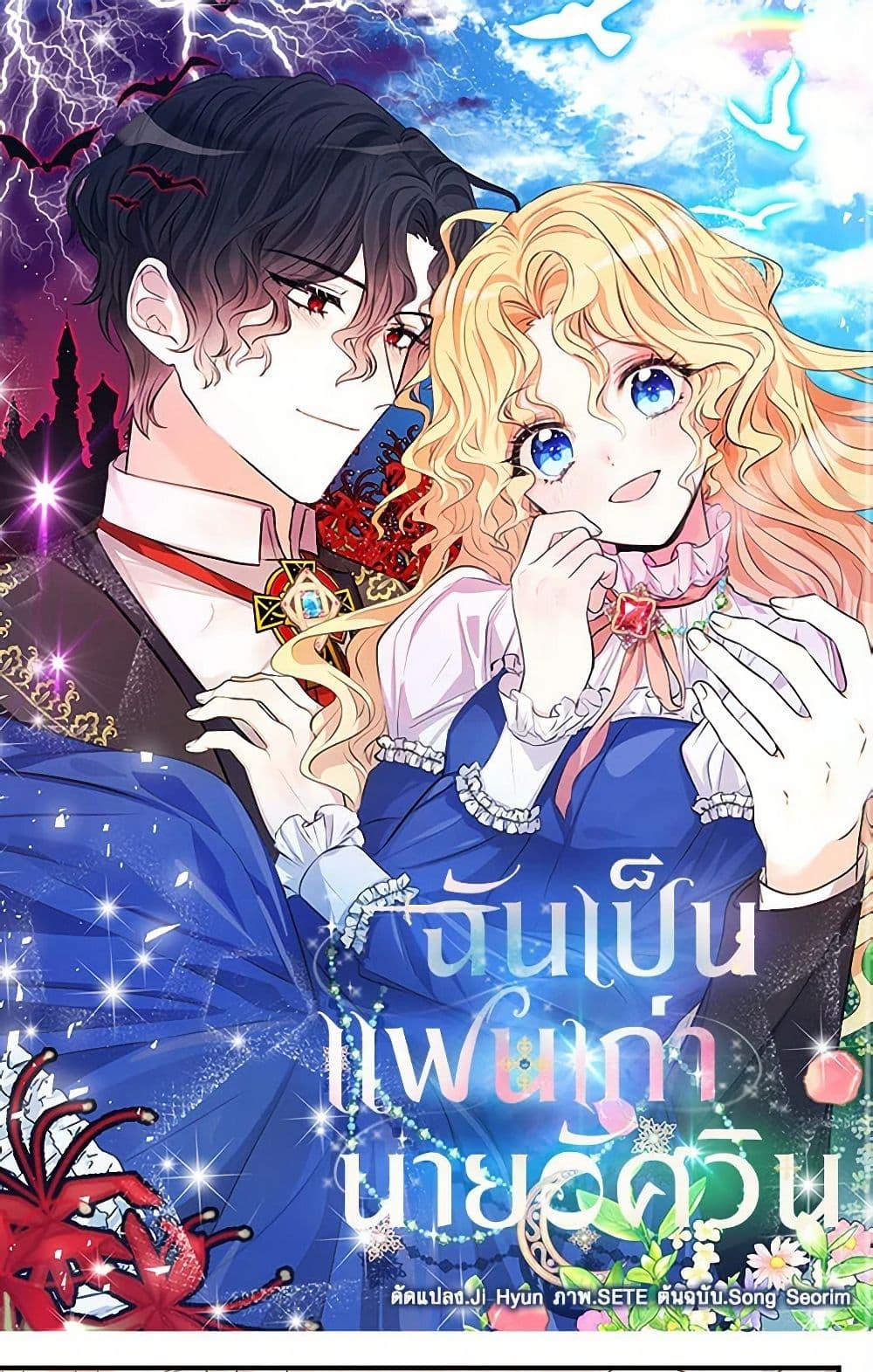 I’m the Ex-Girlfriend of a Soldier ตอนที่ 7 2