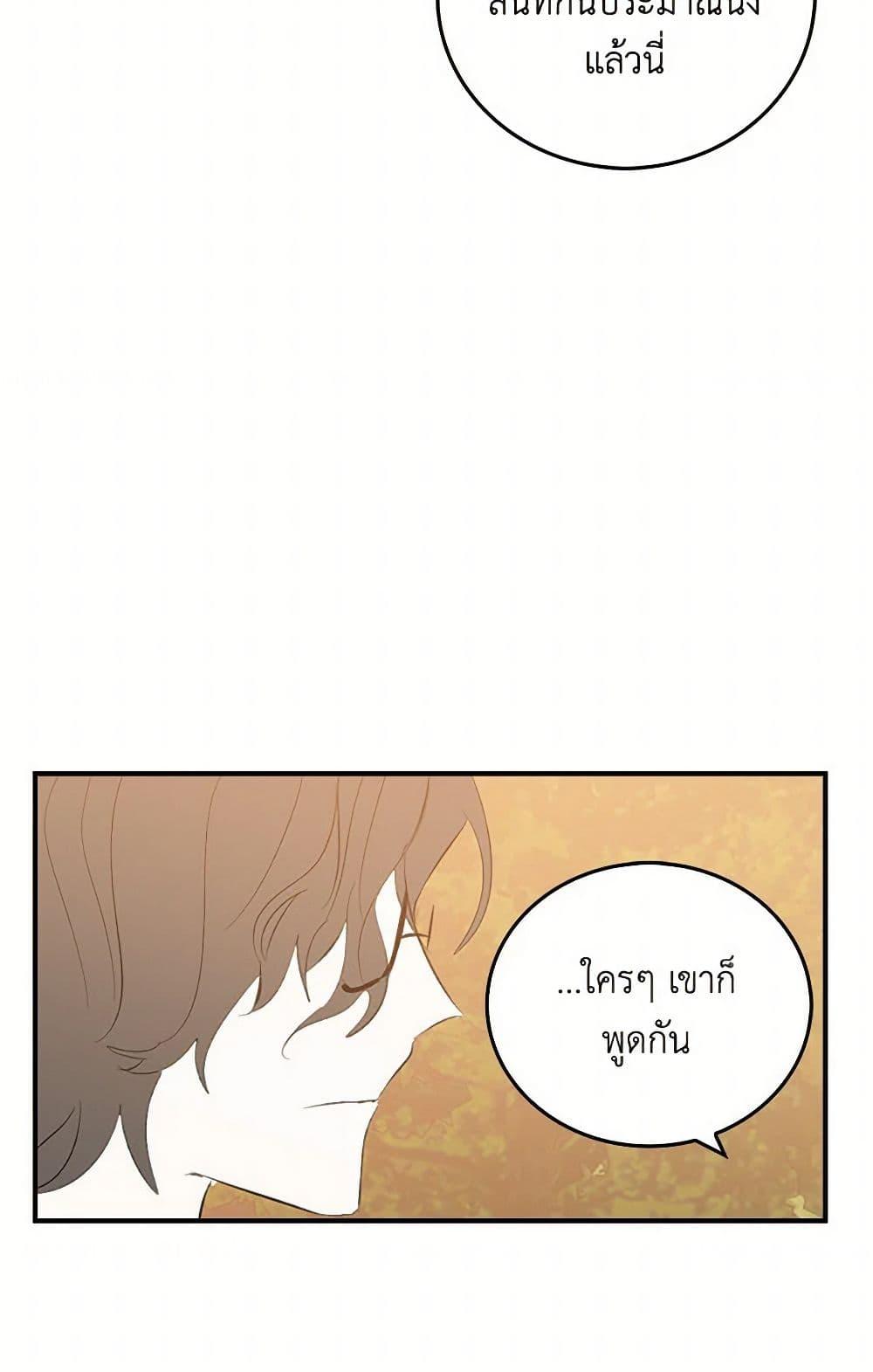 I’m the Ex-Girlfriend of a Soldier ตอนที่ 7 26