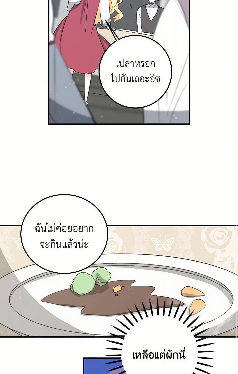 I’m the Ex-Girlfriend of a Soldier ตอนที่ 7 18