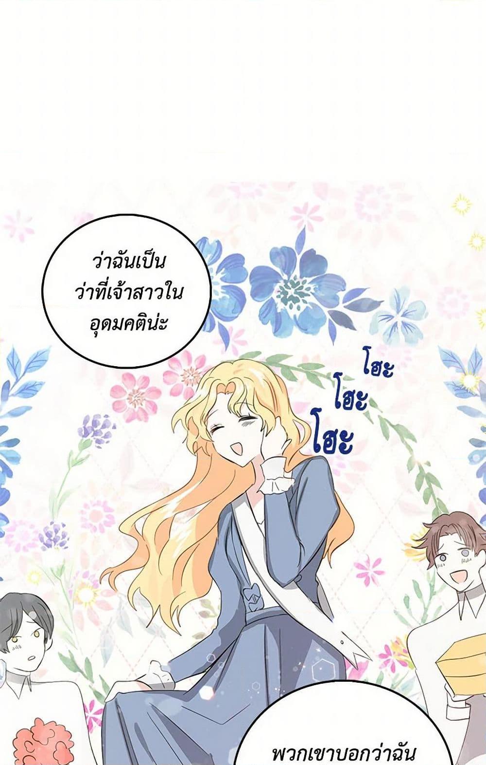 I’m the Ex-Girlfriend of a Soldier ตอนที่ 7 27