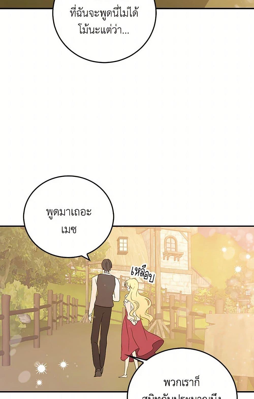 I’m the Ex-Girlfriend of a Soldier ตอนที่ 7 25