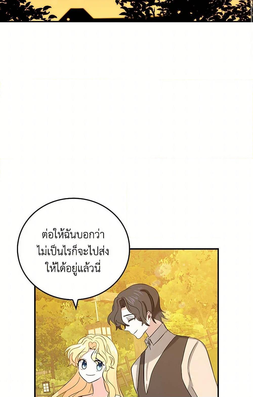 I’m the Ex-Girlfriend of a Soldier ตอนที่ 7 21