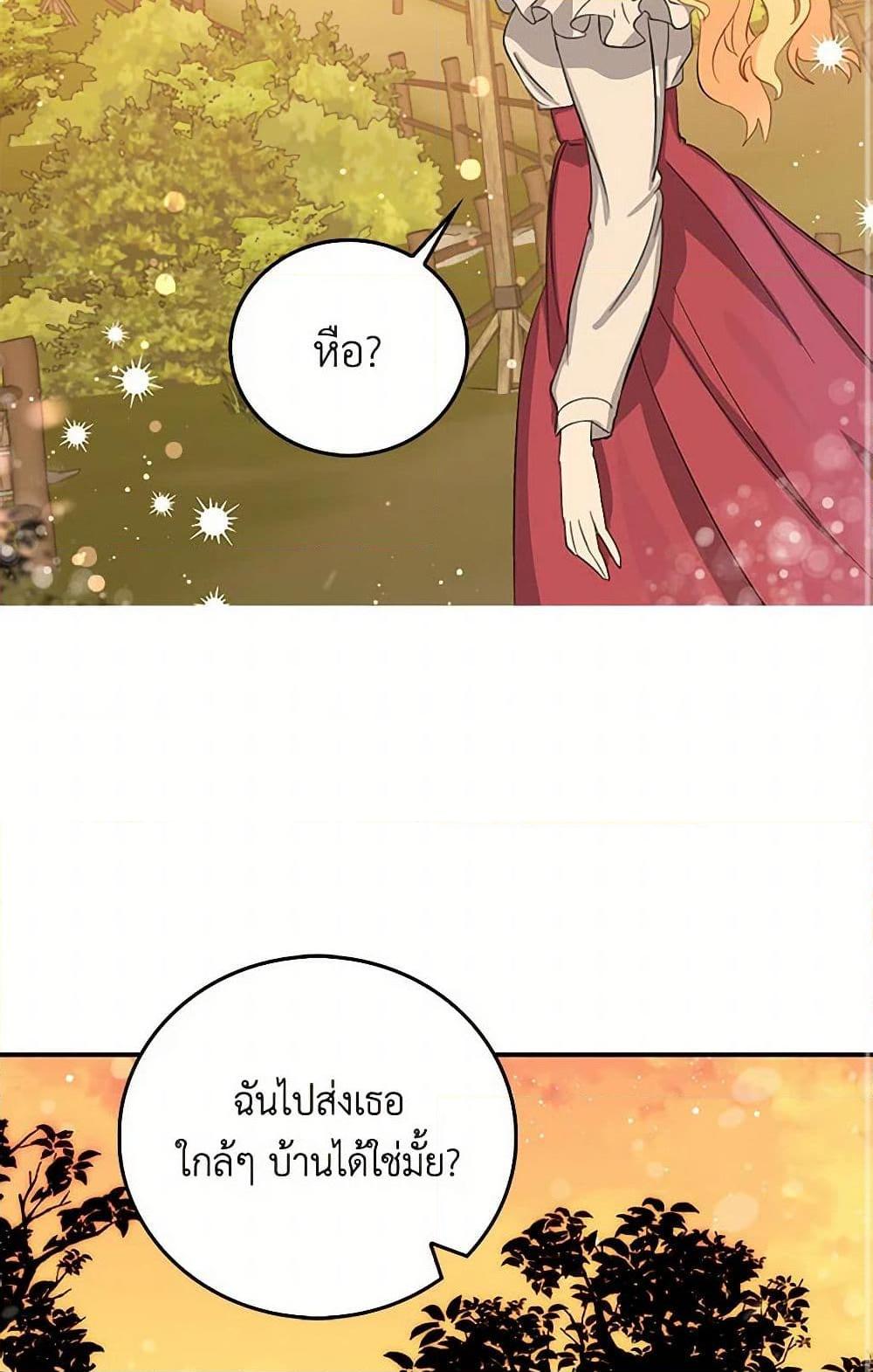 I’m the Ex-Girlfriend of a Soldier ตอนที่ 7 20