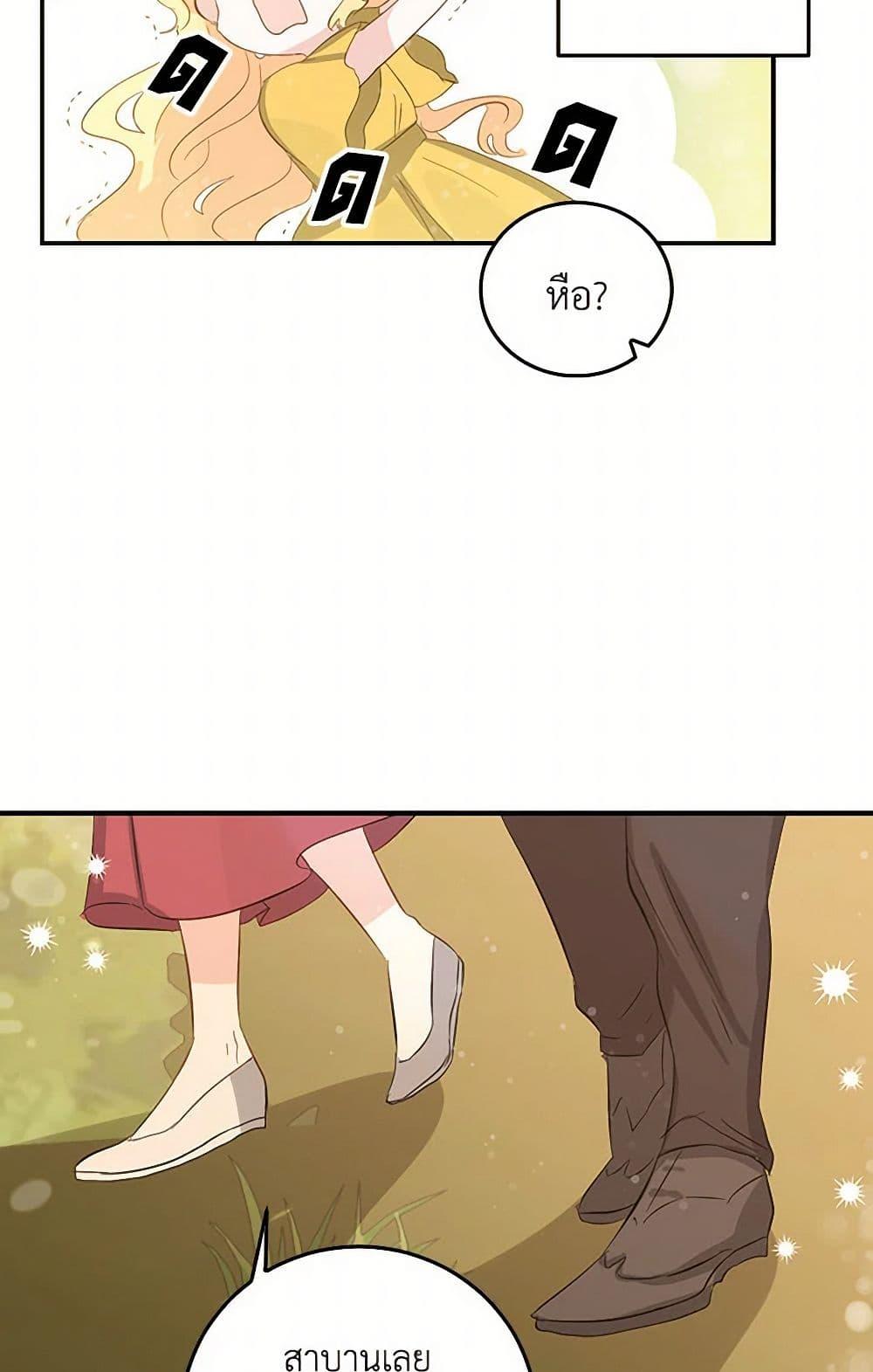I’m the Ex-Girlfriend of a Soldier ตอนที่ 7 24