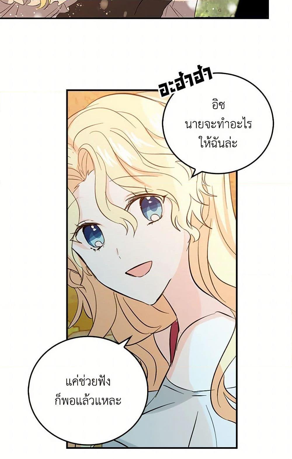 I’m the Ex-Girlfriend of a Soldier ตอนที่ 7 32