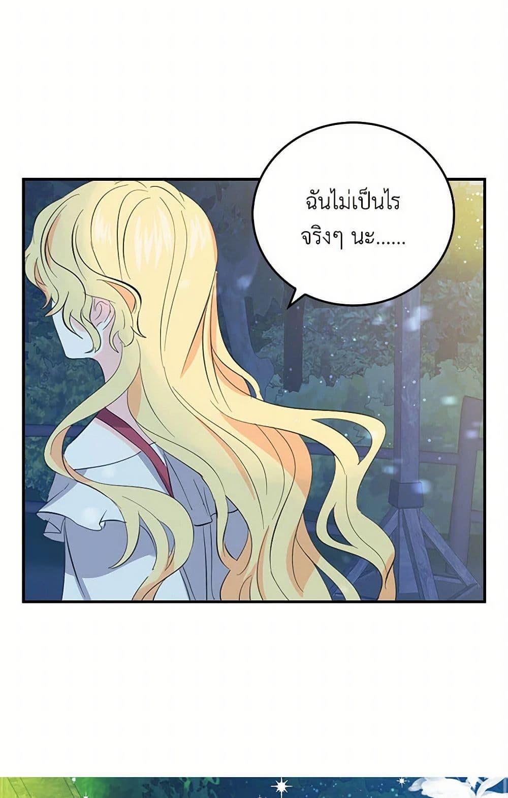I’m the Ex-Girlfriend of a Soldier ตอนที่ 7 35