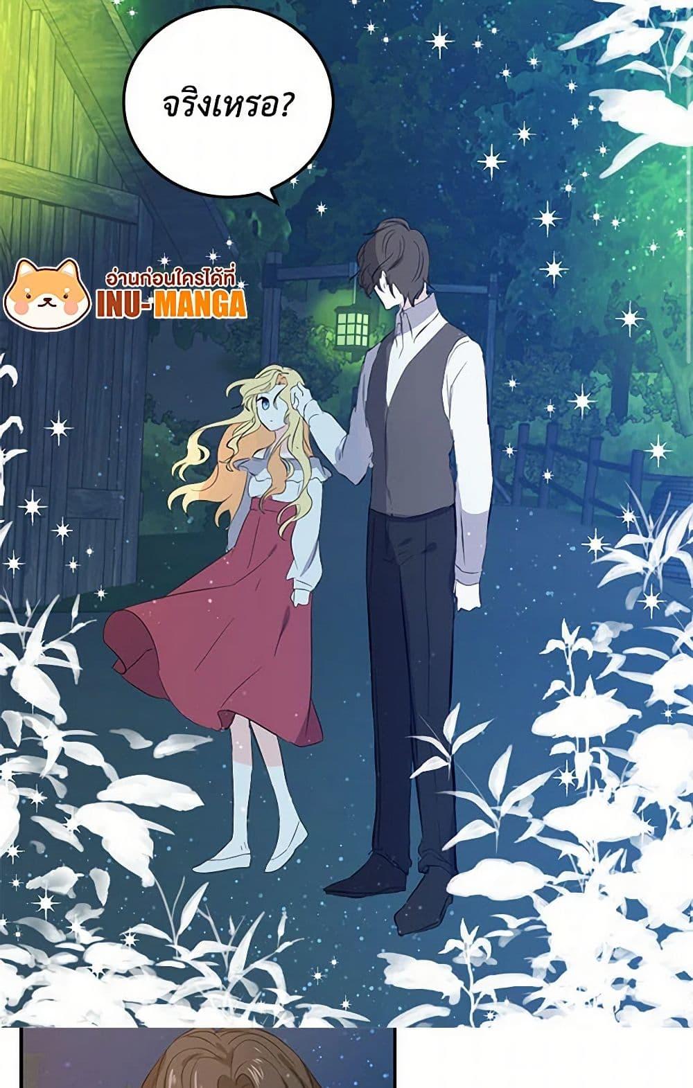 I’m the Ex-Girlfriend of a Soldier ตอนที่ 7 36