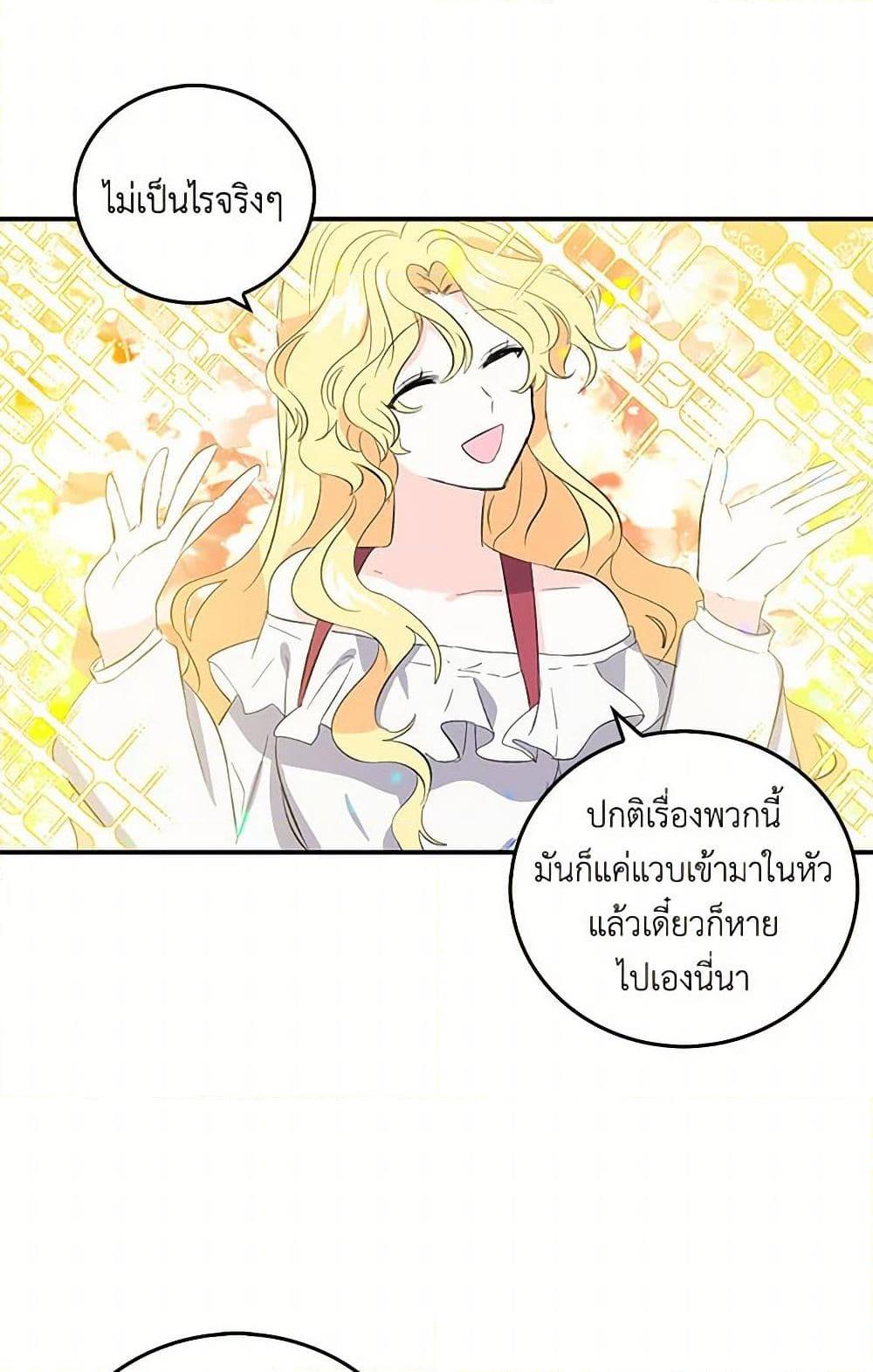 I’m the Ex-Girlfriend of a Soldier ตอนที่ 7 38