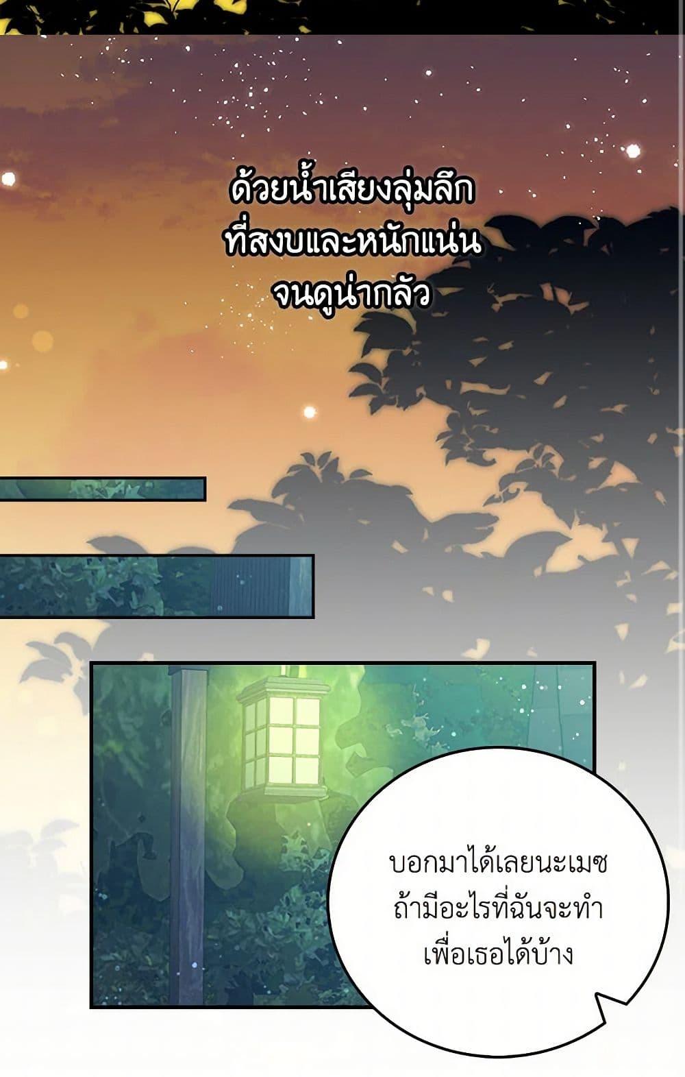 I’m the Ex-Girlfriend of a Soldier ตอนที่ 7 34