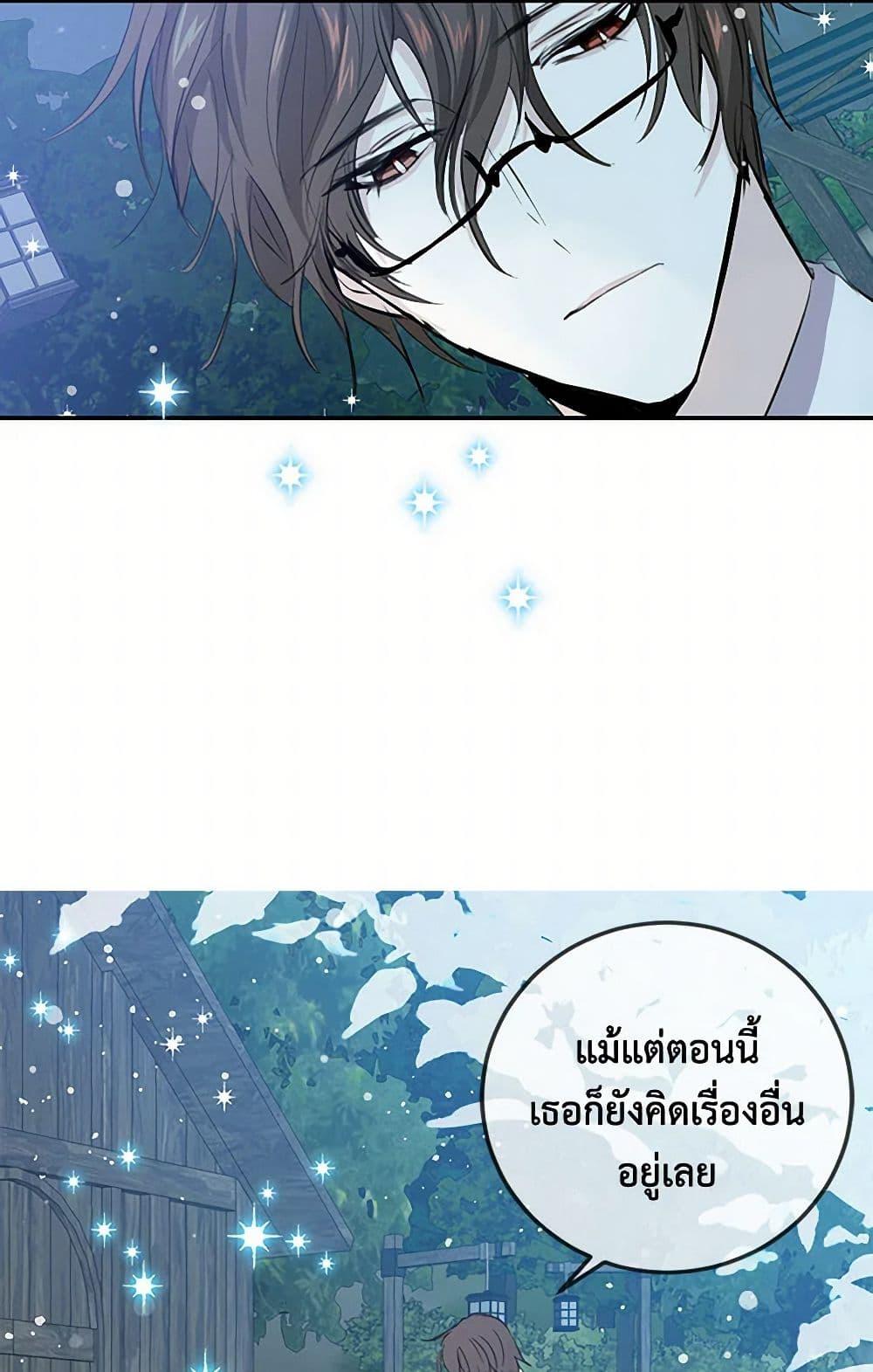 I’m the Ex-Girlfriend of a Soldier ตอนที่ 7 46