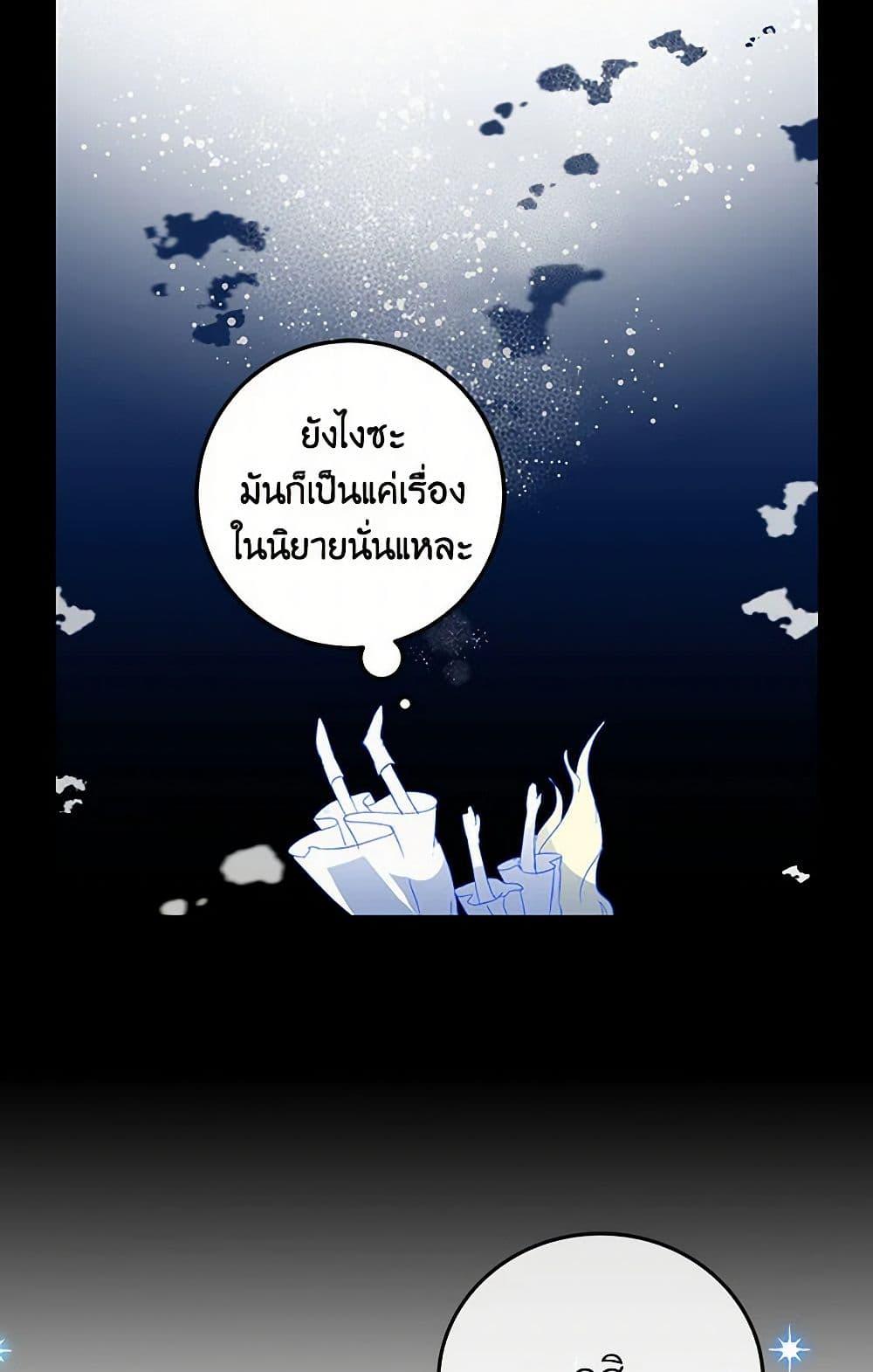 I’m the Ex-Girlfriend of a Soldier ตอนที่ 7 44