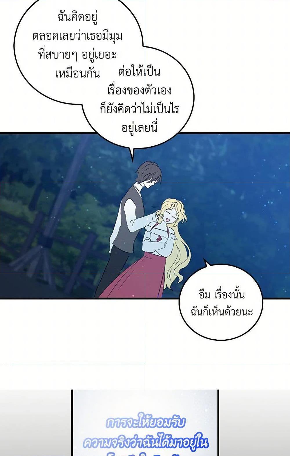 I’m the Ex-Girlfriend of a Soldier ตอนที่ 7 39