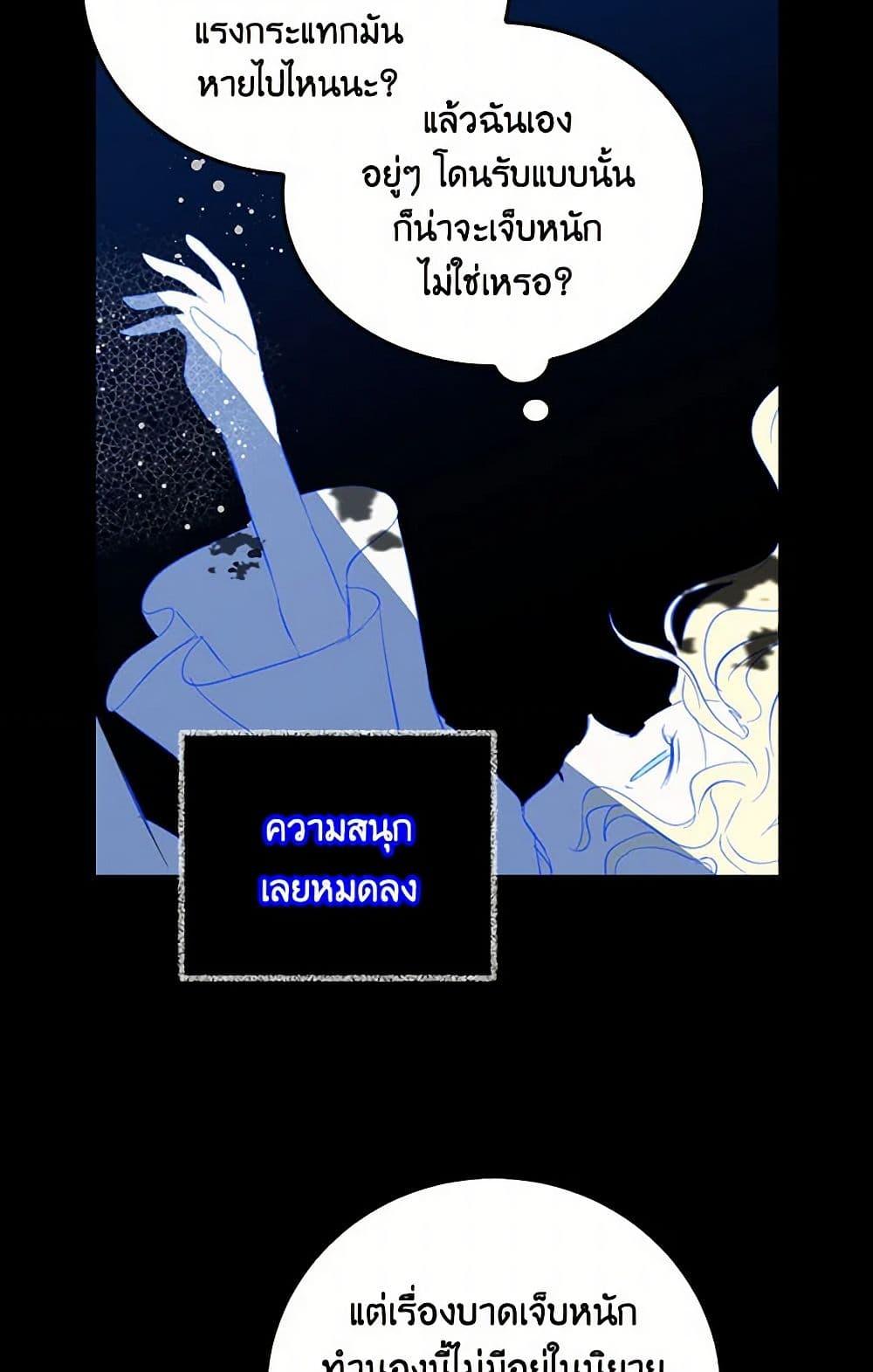 I’m the Ex-Girlfriend of a Soldier ตอนที่ 7 42