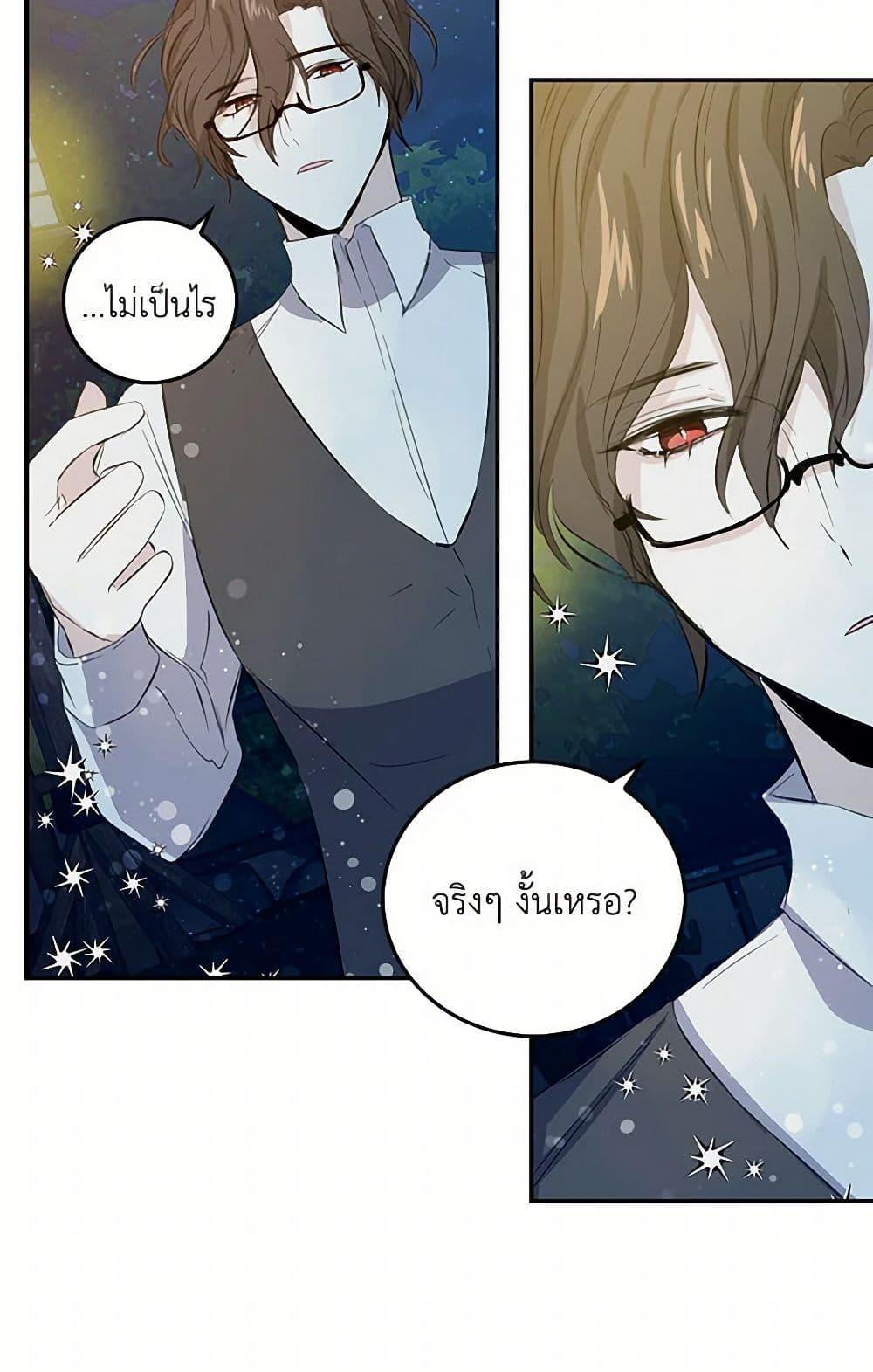 I’m the Ex-Girlfriend of a Soldier ตอนที่ 7 37